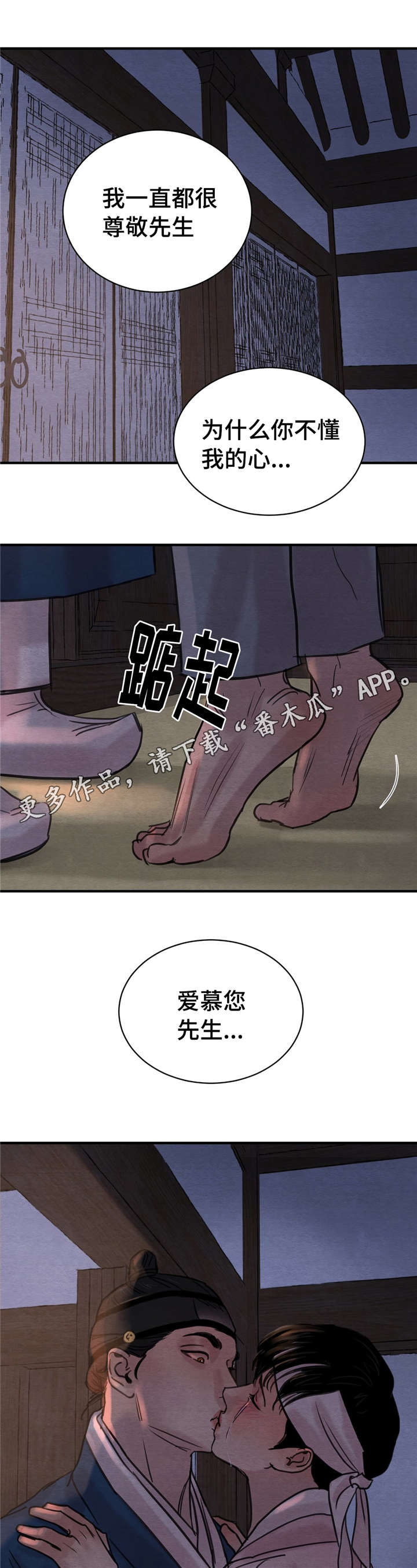 第35话4