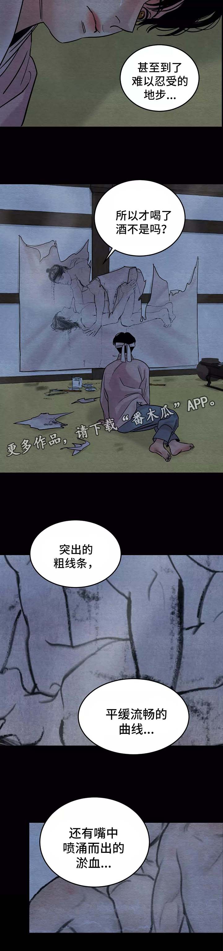 第56话6