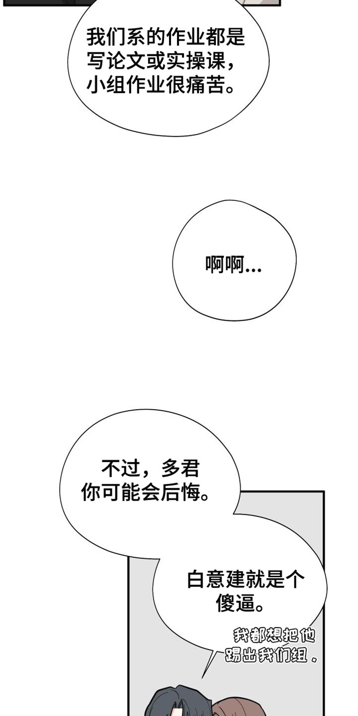 第43话8