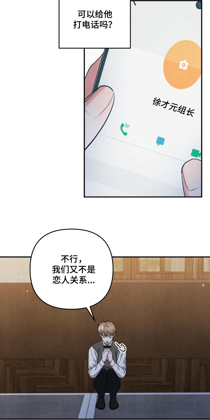 第86话3