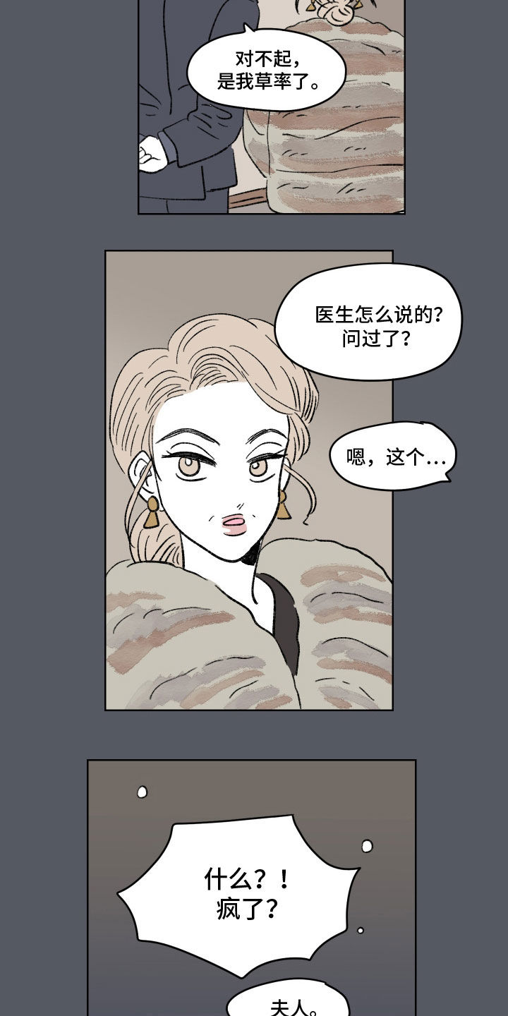 第79话3