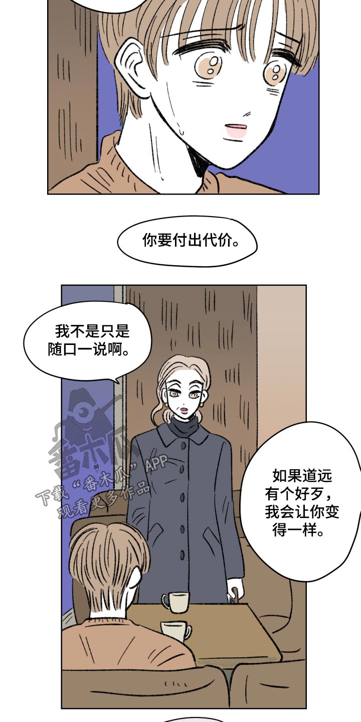 第85话12