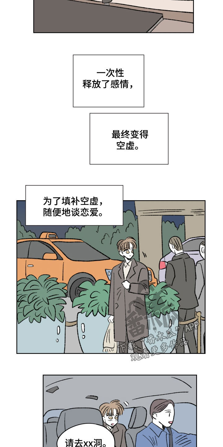 第69话8