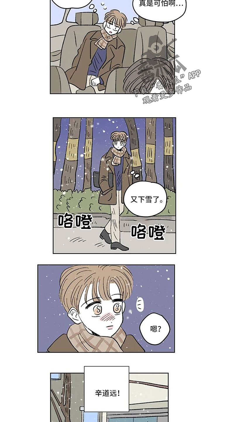 第55话11