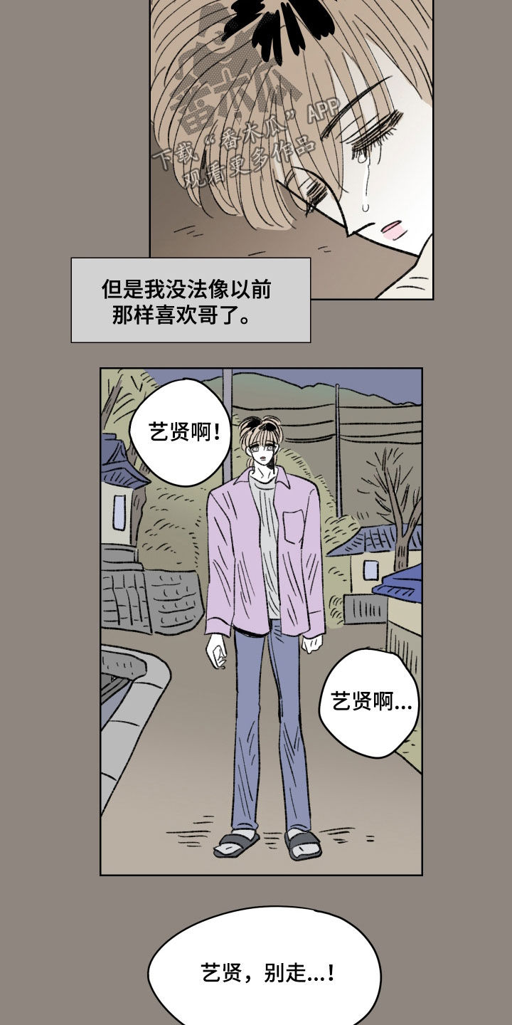 第75话3