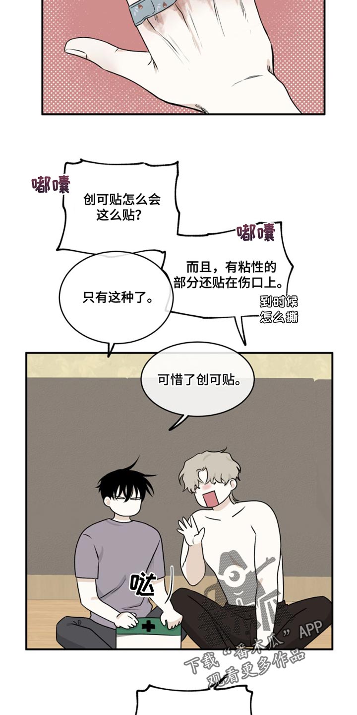 第103话11