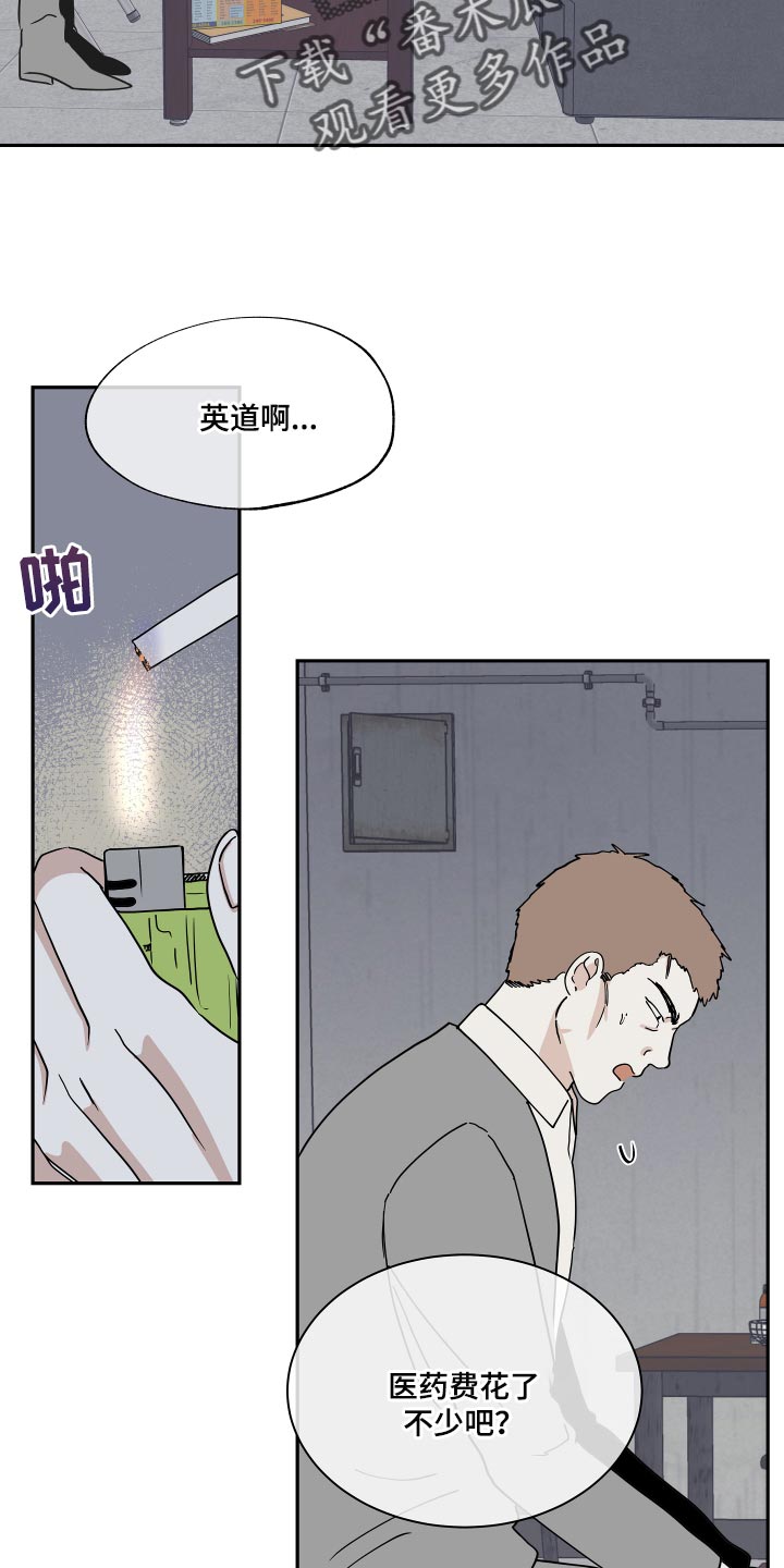 第33话9