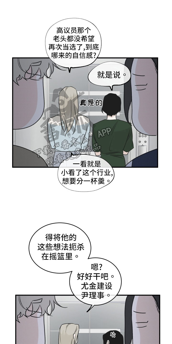 第81话9