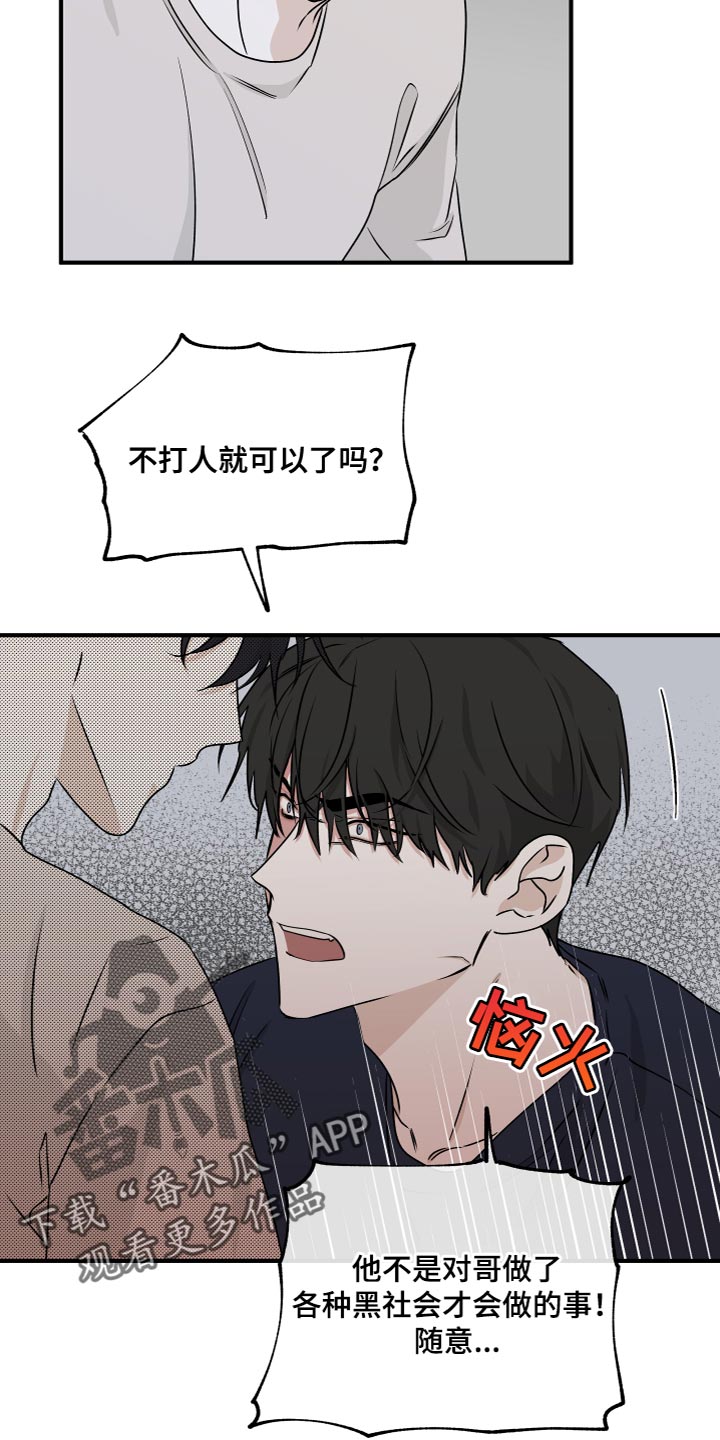 第91话16