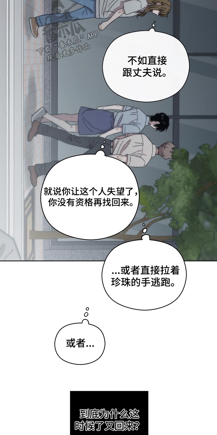 第81话8