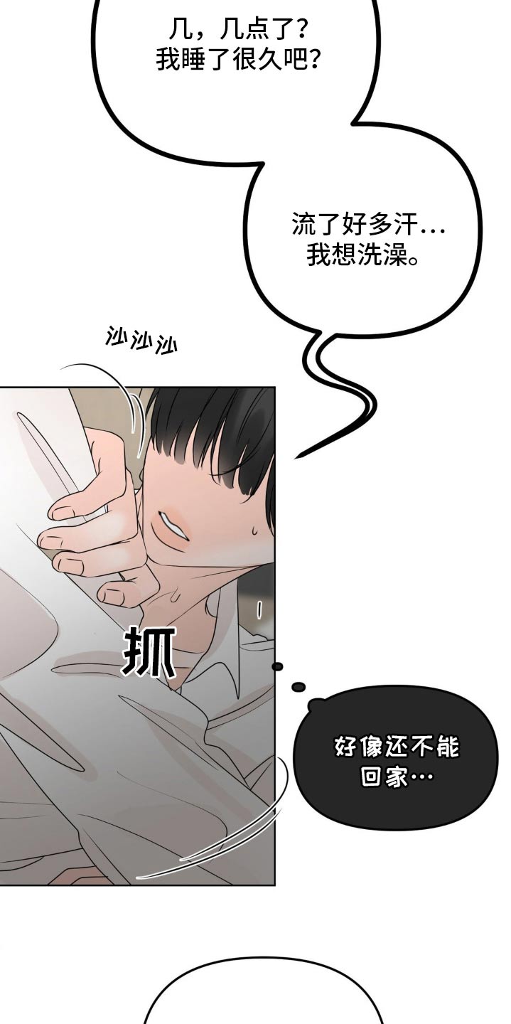 第56话10