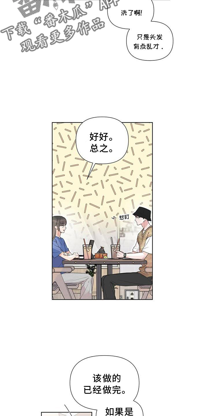 第48话6