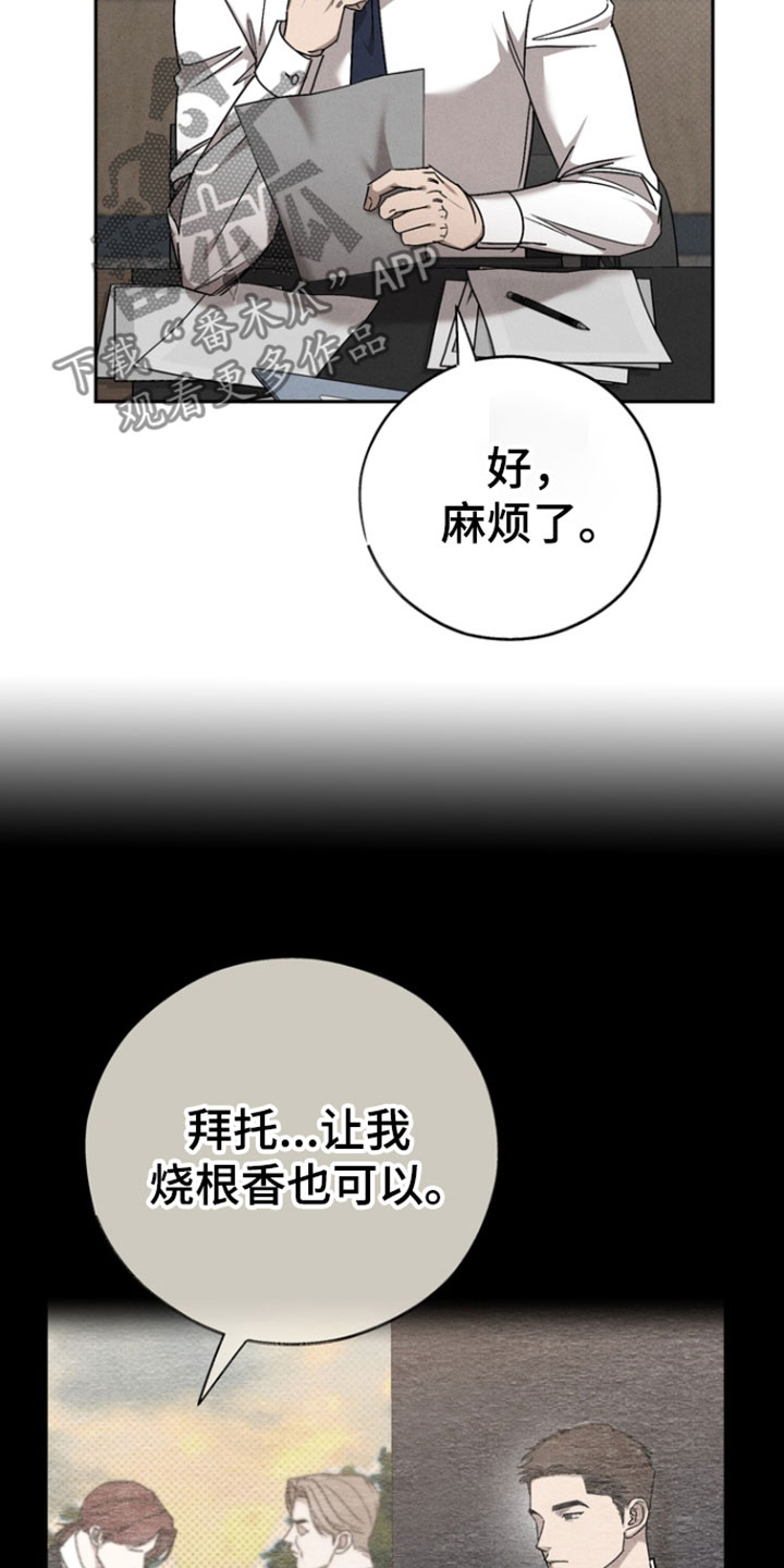 第68话2