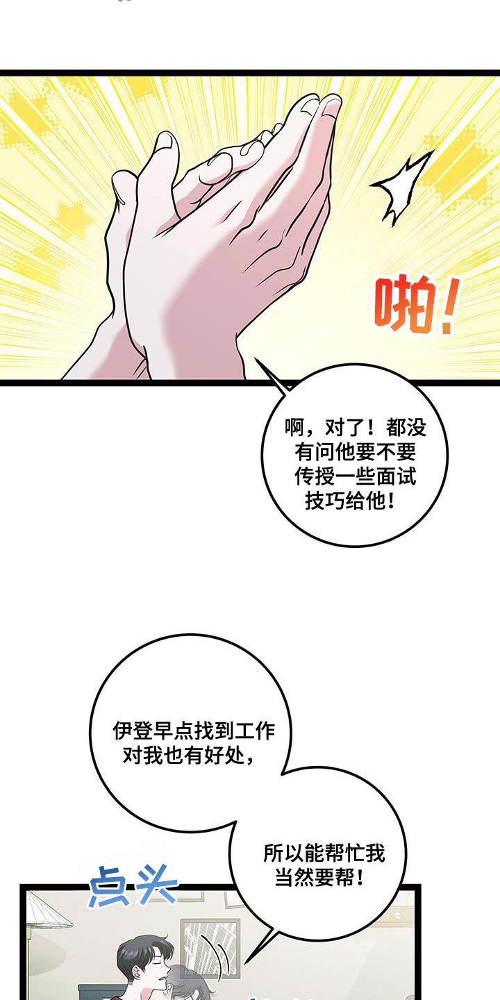 第39话6