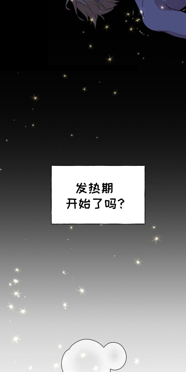 第13话3