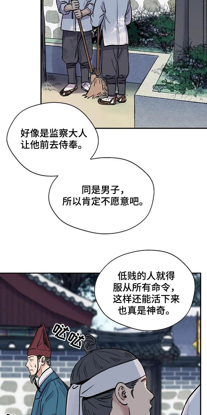 第21话2