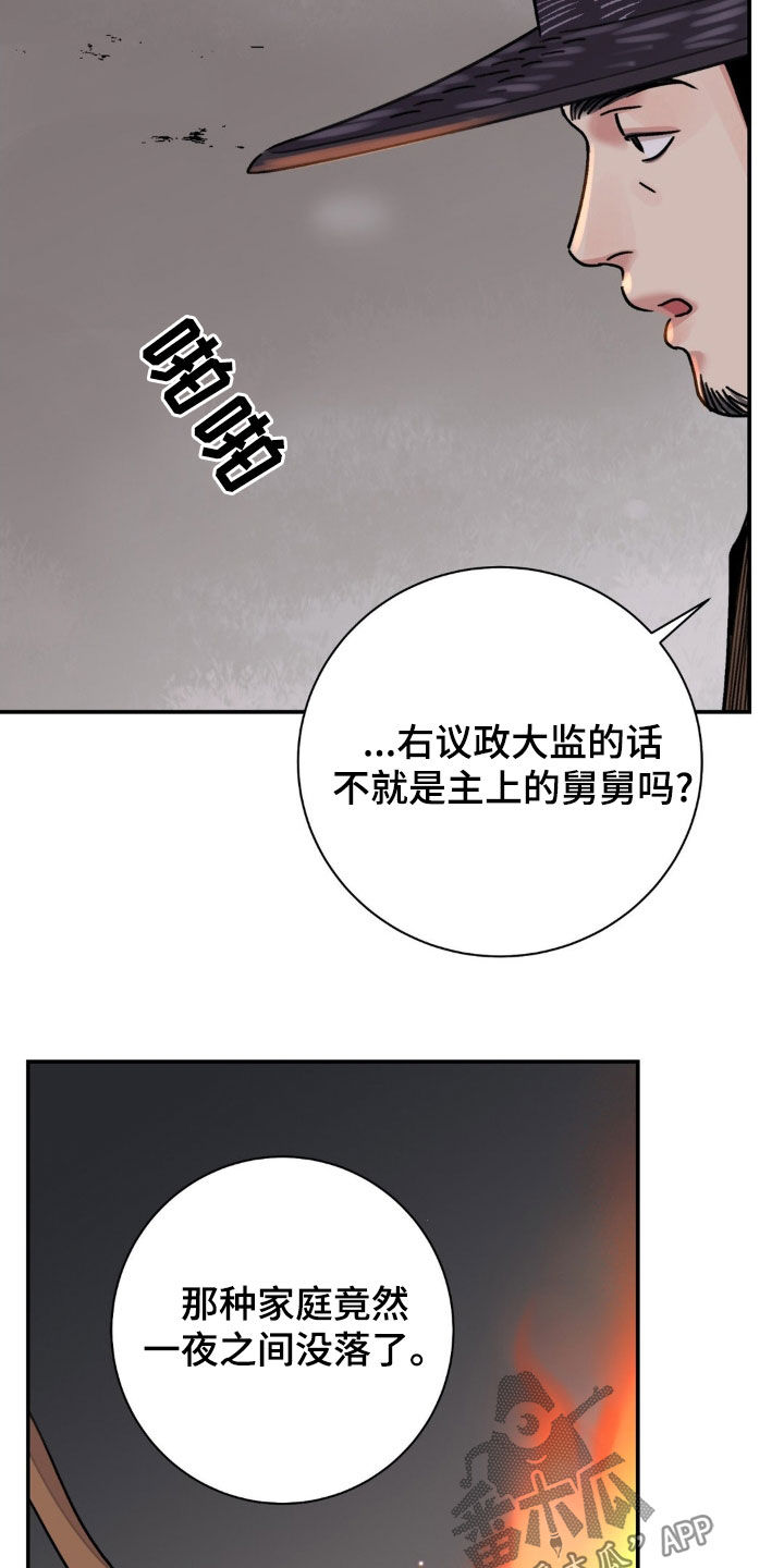 第85话4