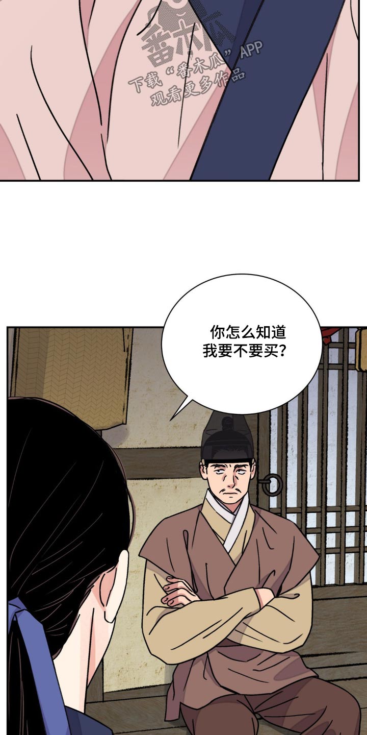 第90话6