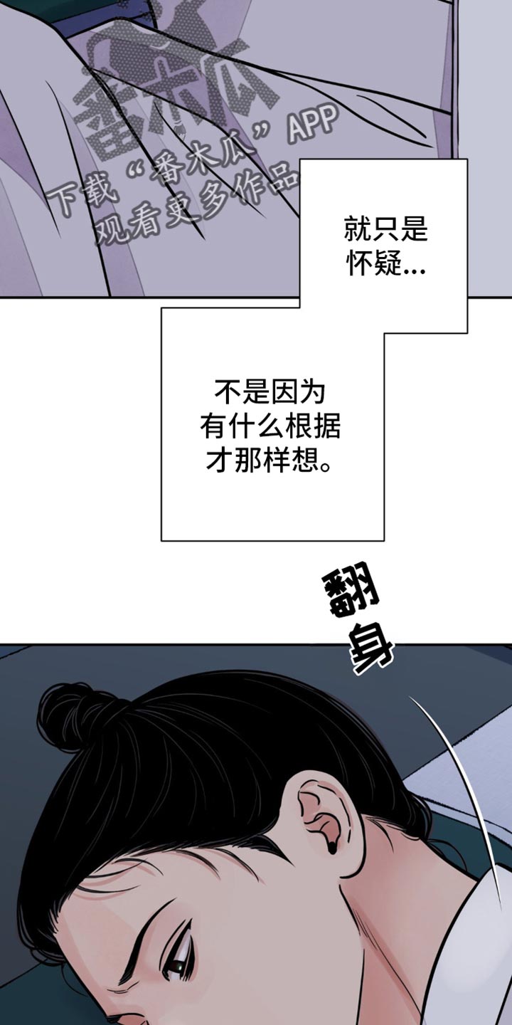 第130话4