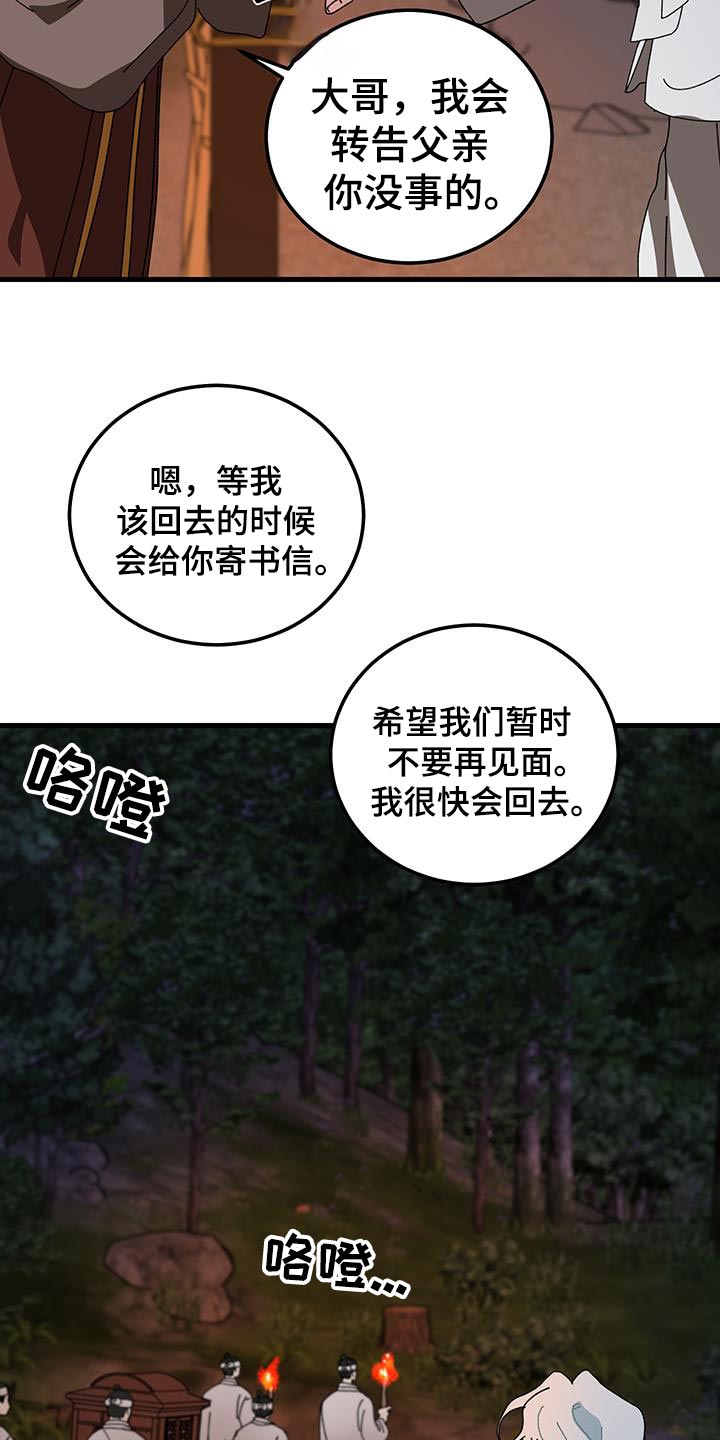 第125话16