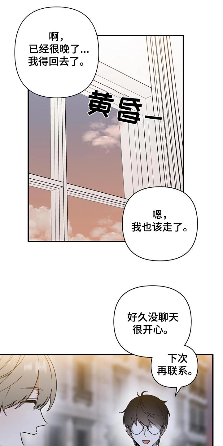 第43话3