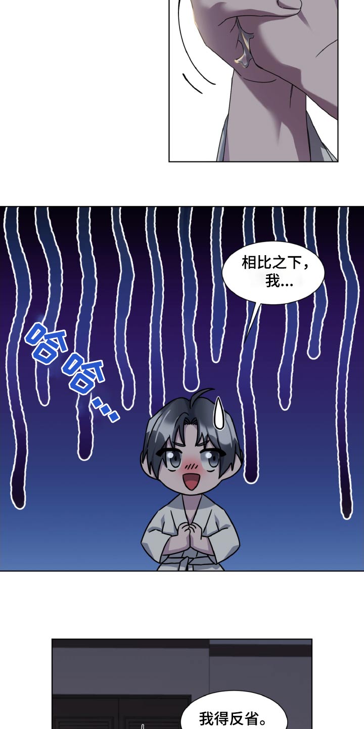 第54话4