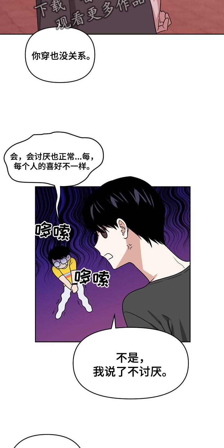 第44话7