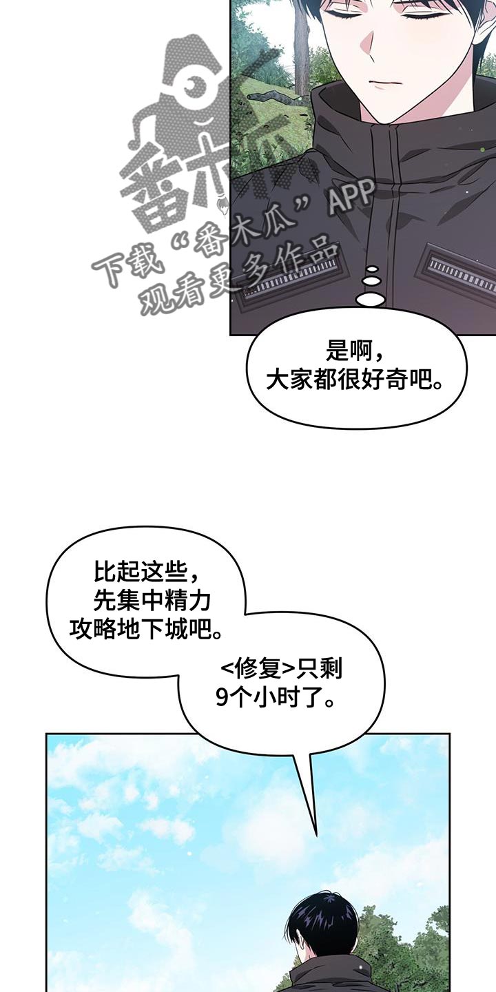 第102话6