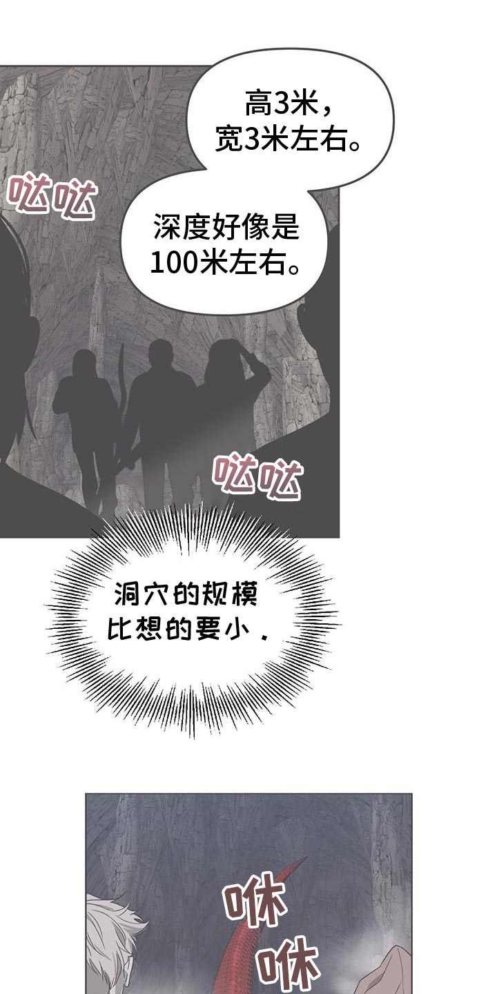 第106话31