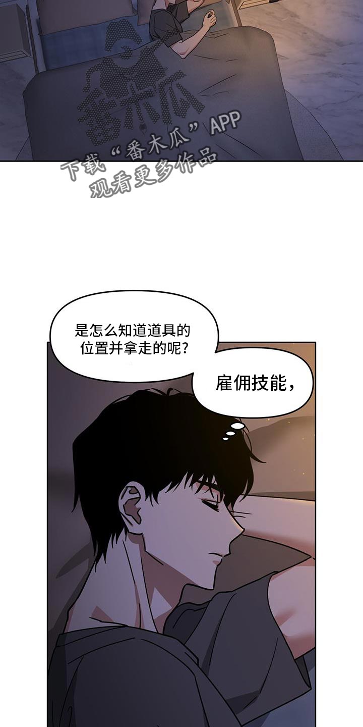 第85话20