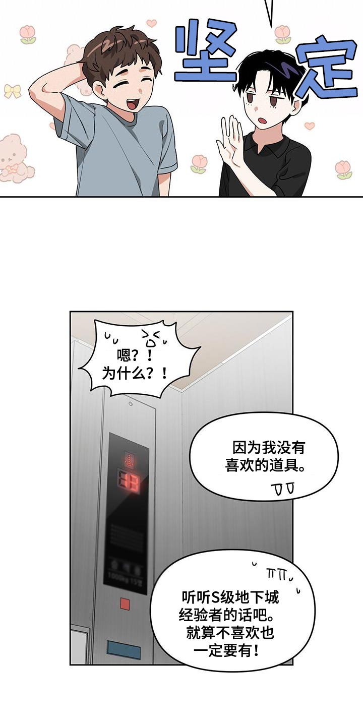 第65话6