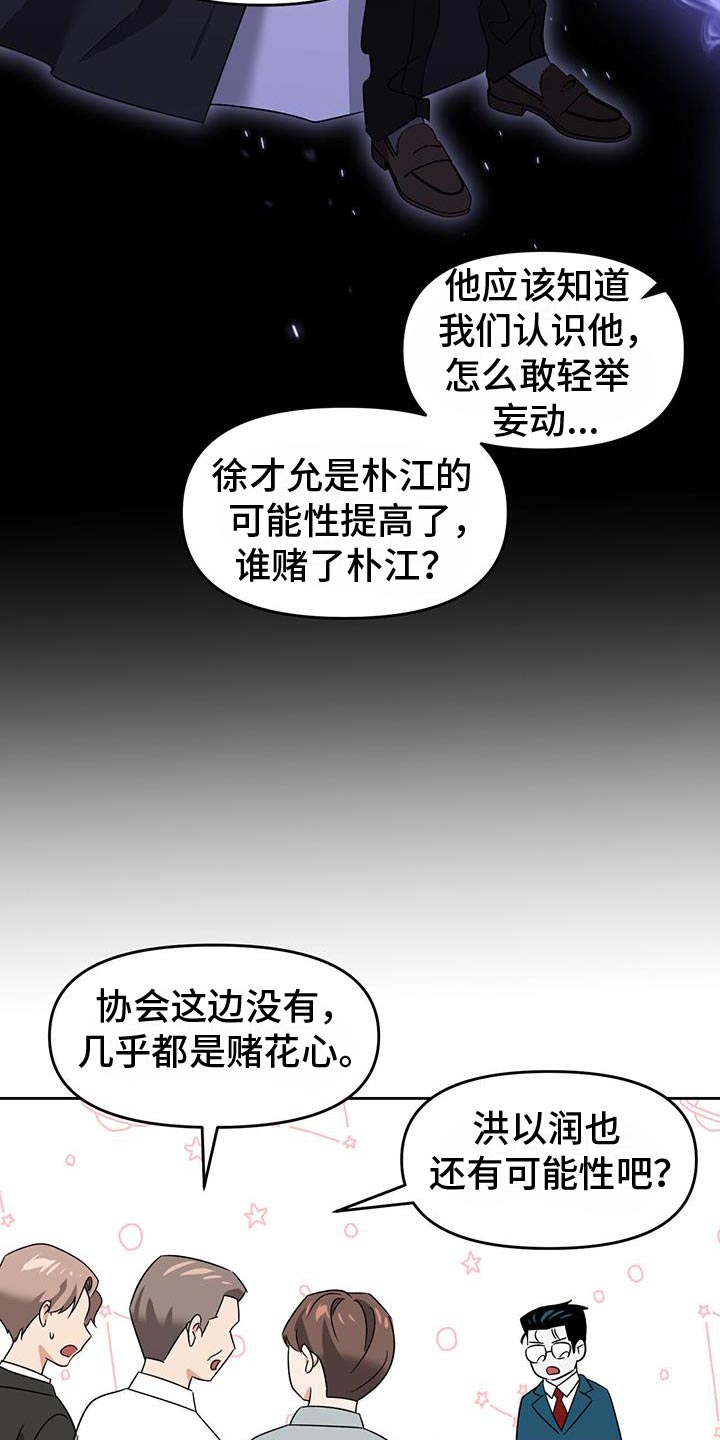 第83话26