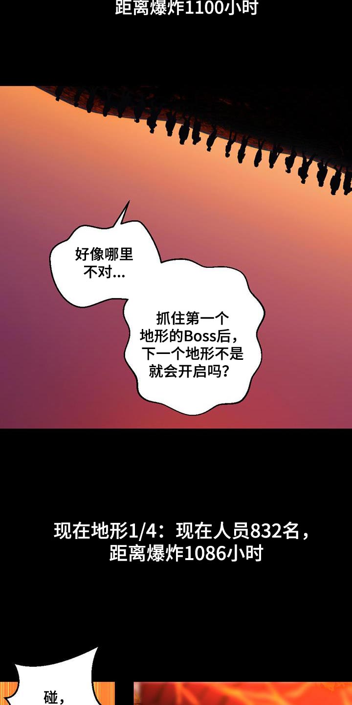 第29话18