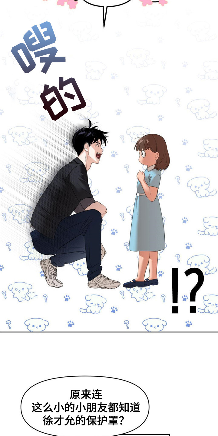 第3话12