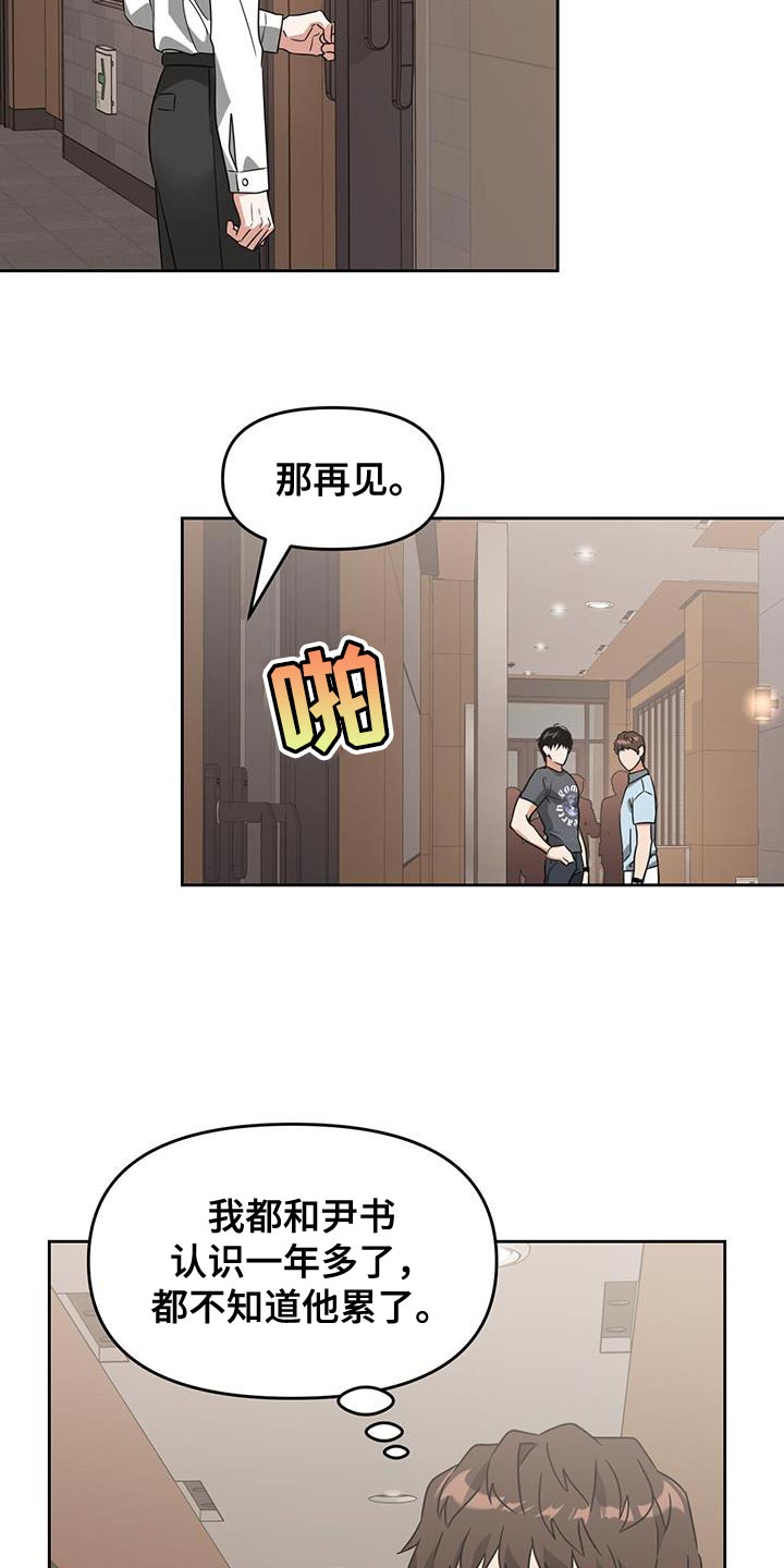 第89话19