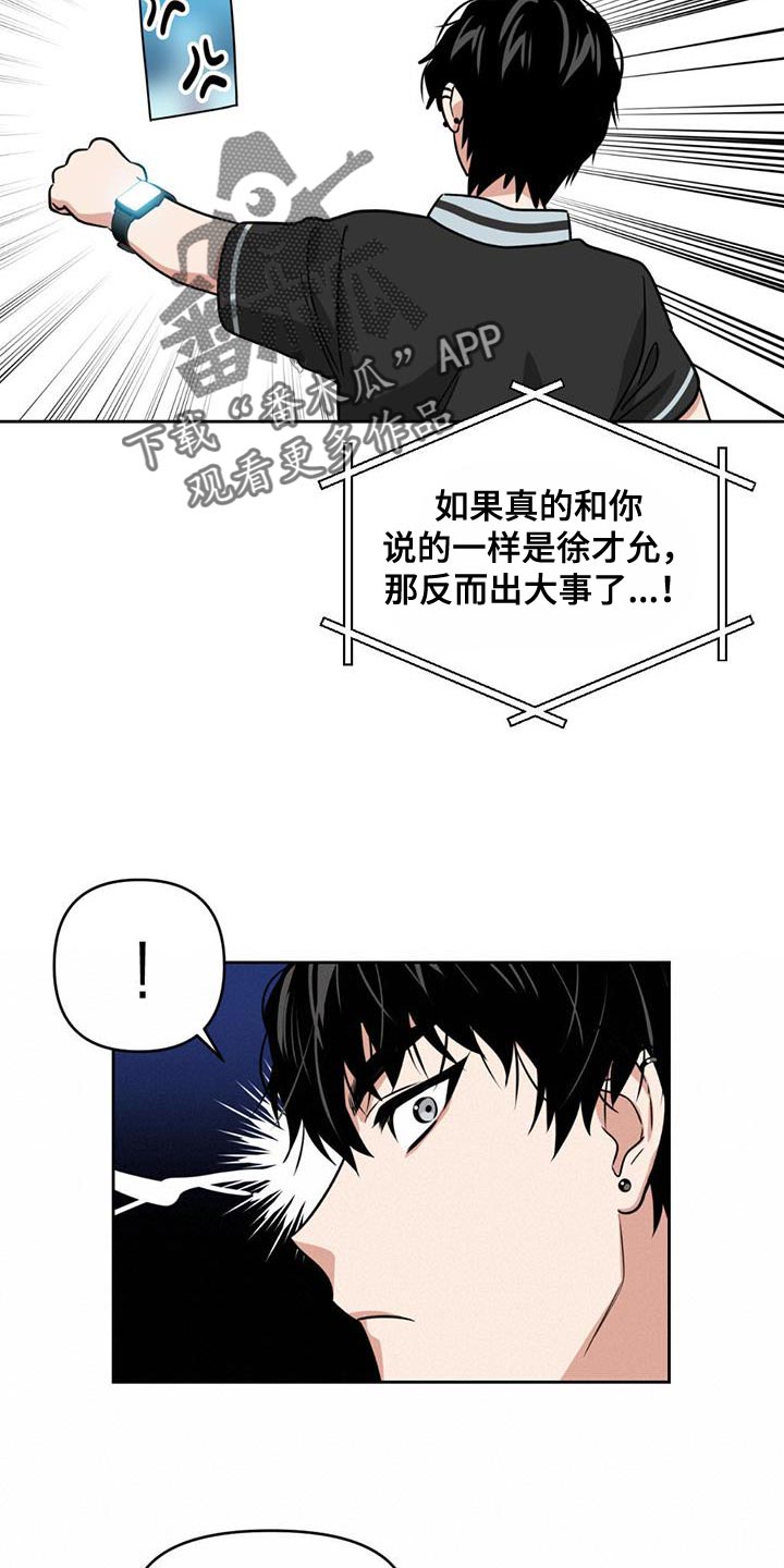 第48话10