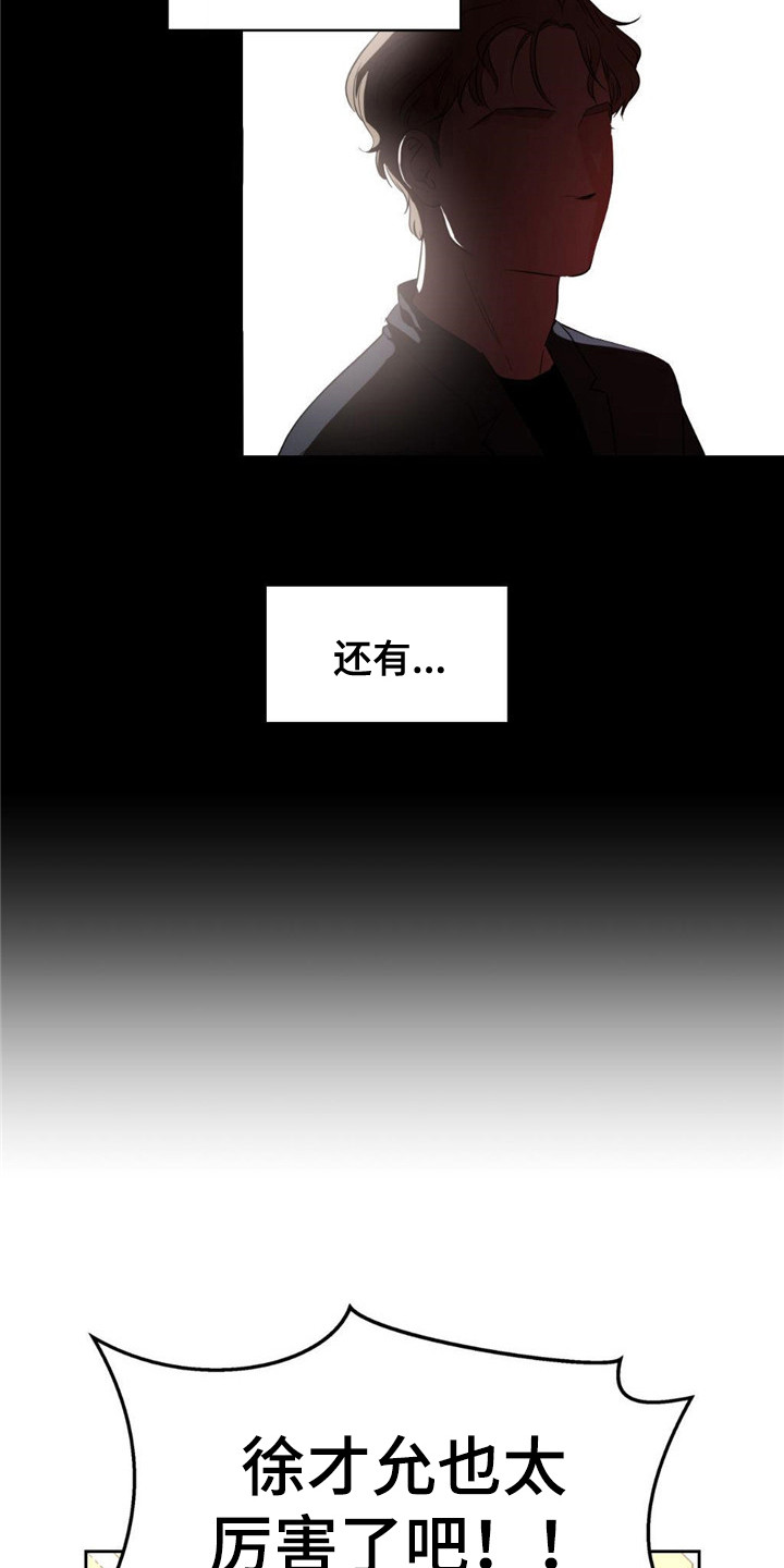 第3话5