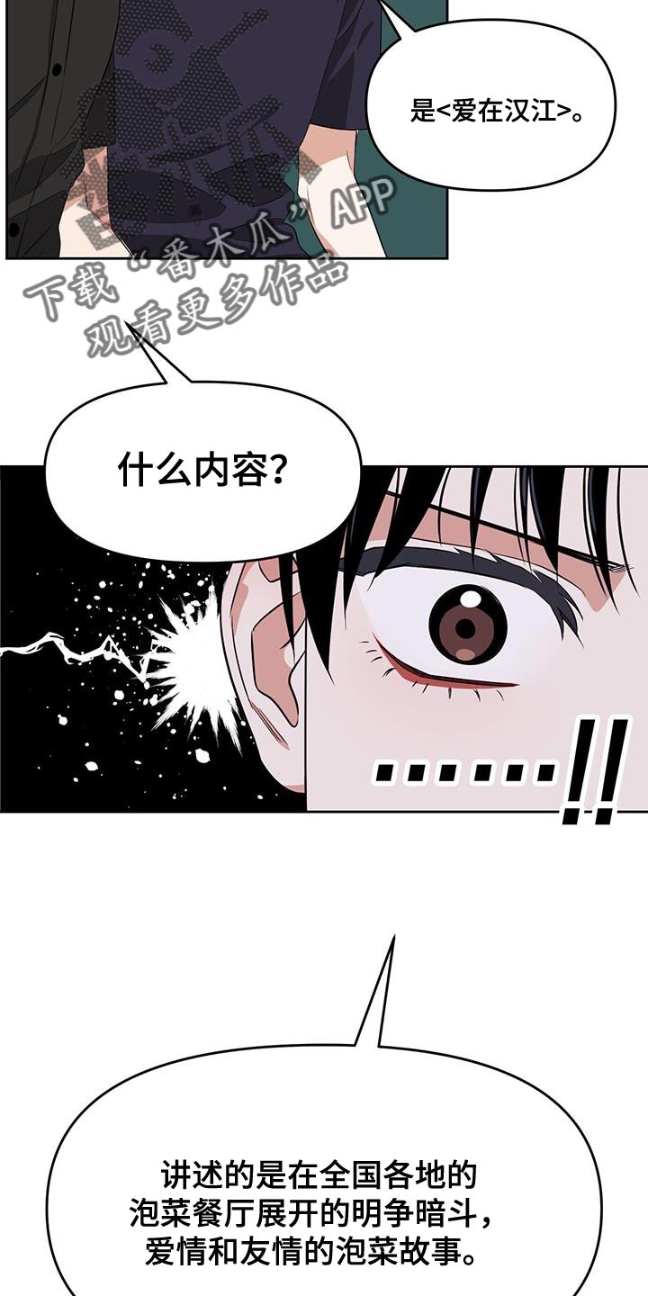 第70话15