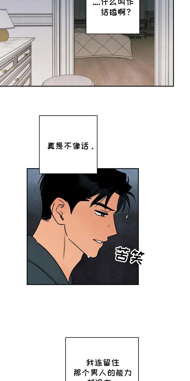 第33话30