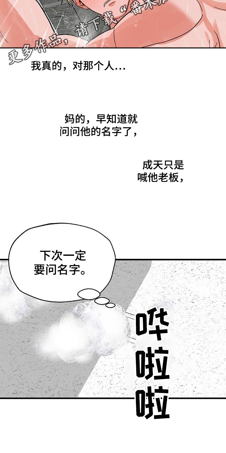 第29话18