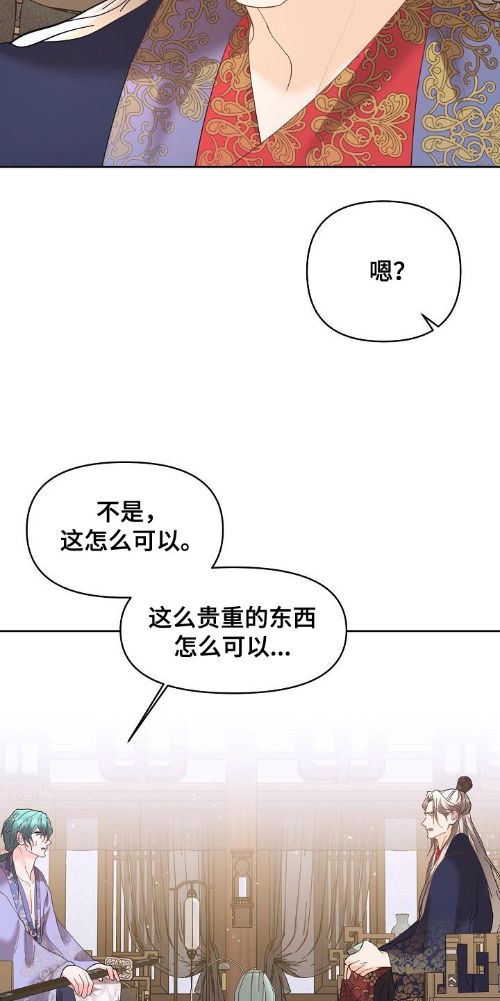 第29话4