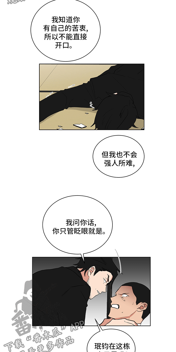 第114话5