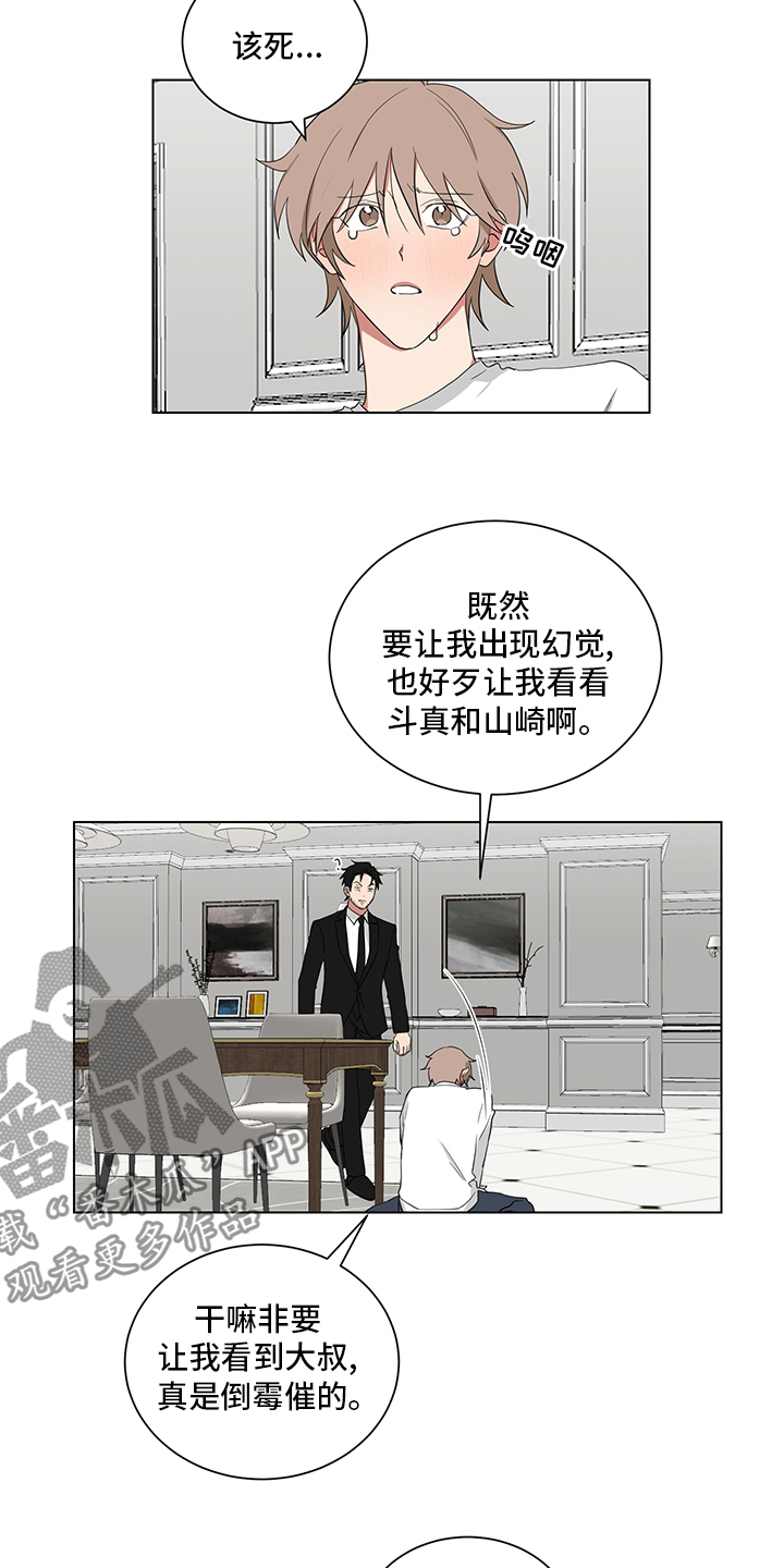 第116话4