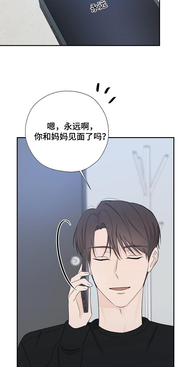 第81话9