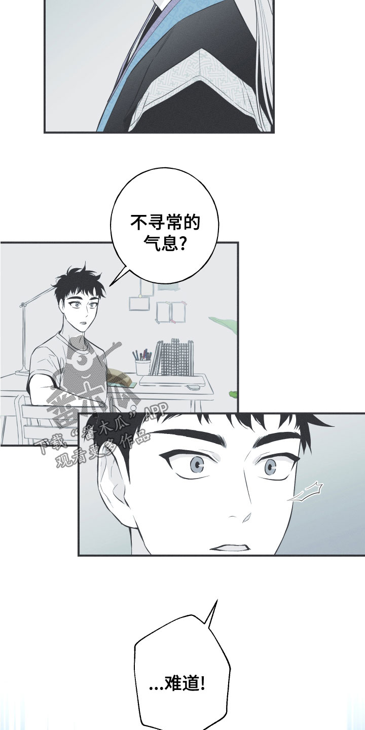 第48话4