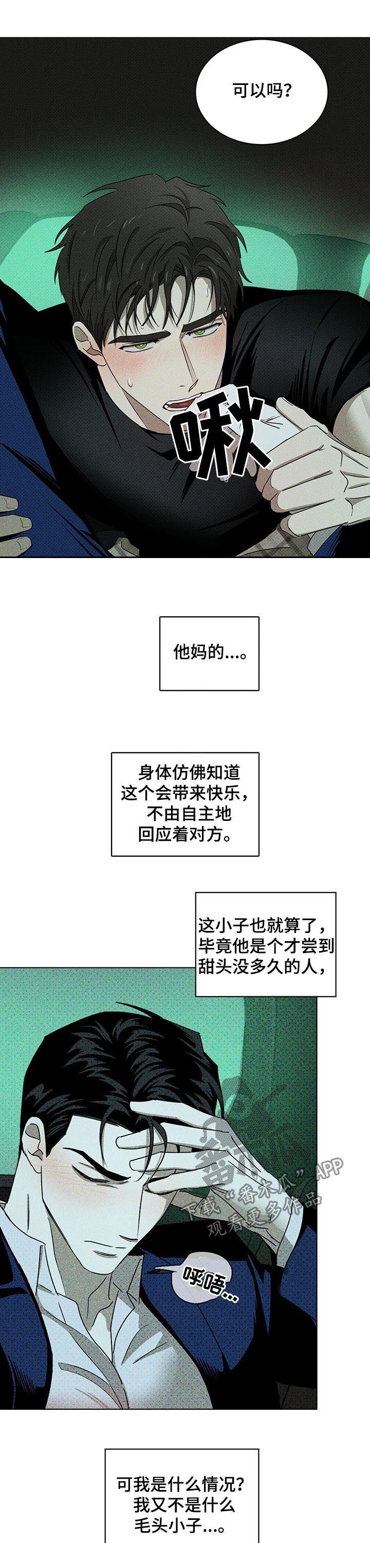 第39话6