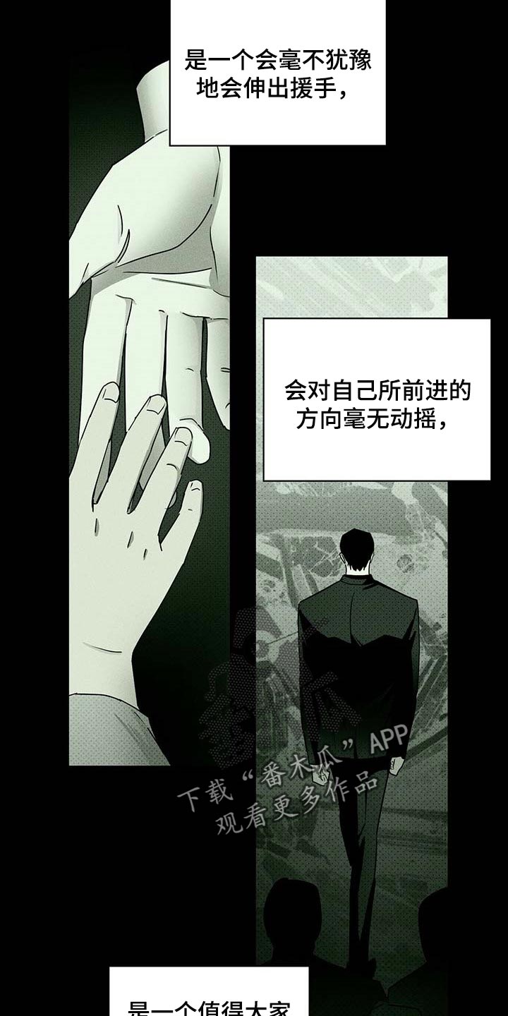 第66话10