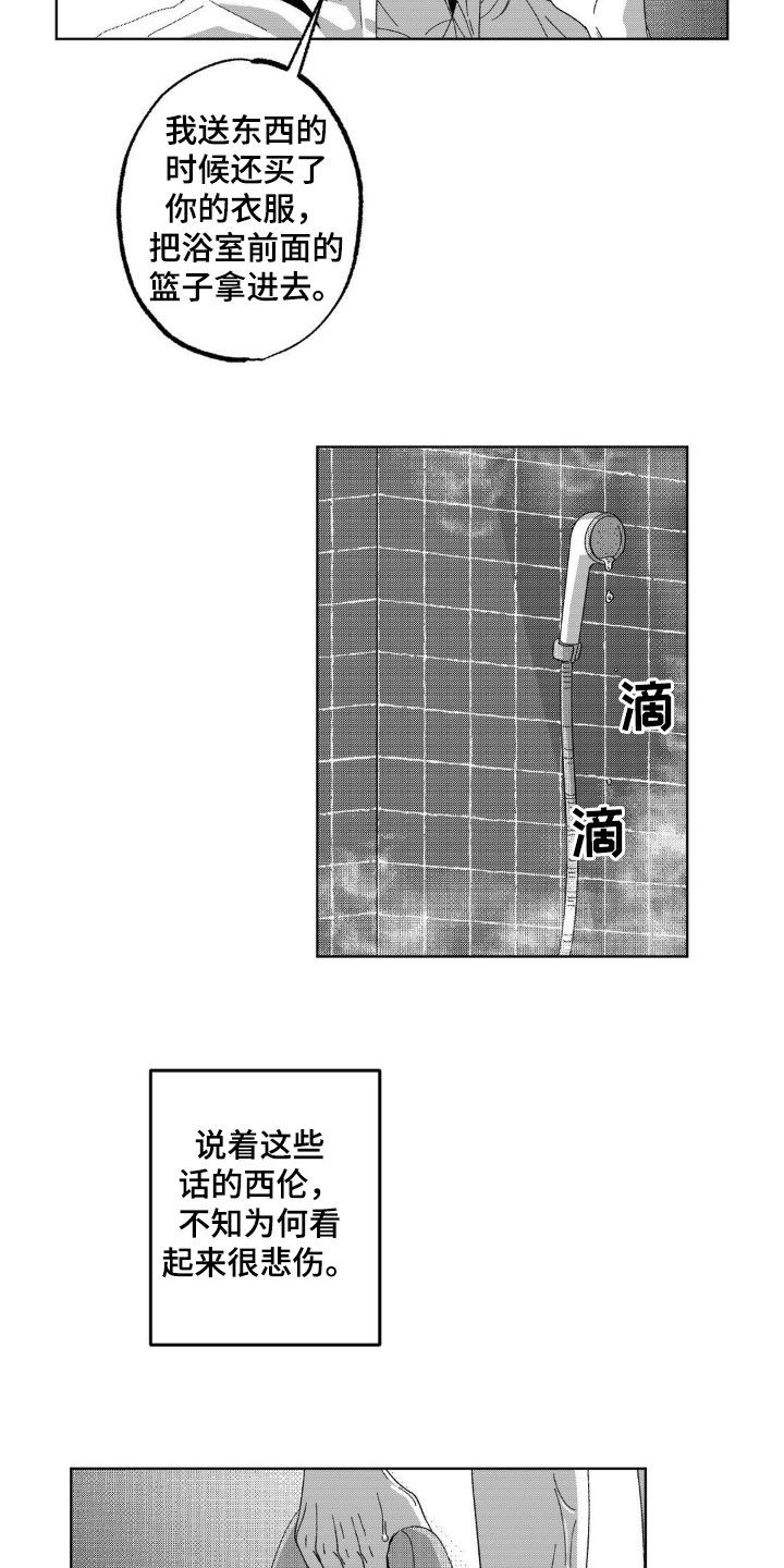 第26话16