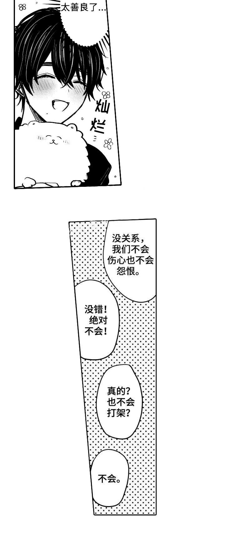 第36话11