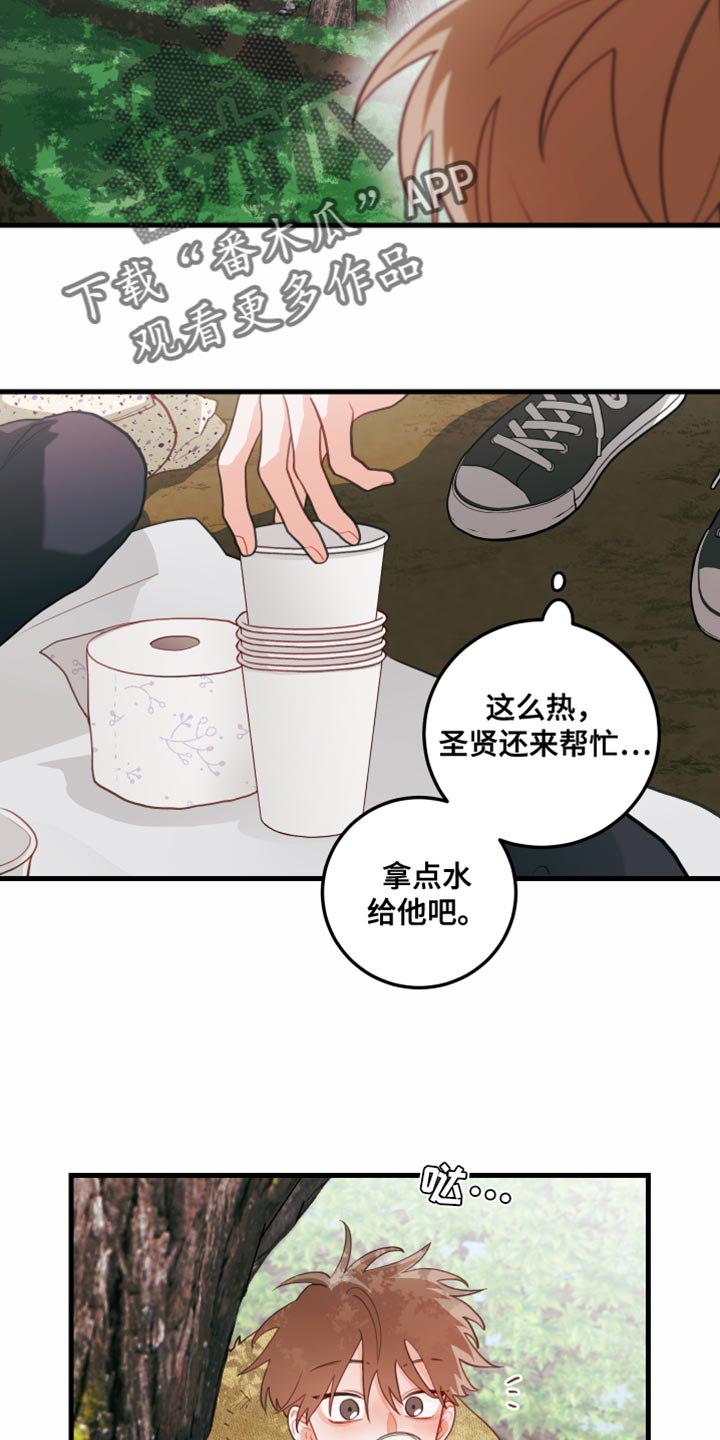 第75话13